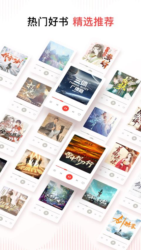 喜马拉雅app下载安装最新版