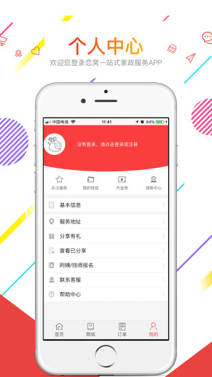 恋窝