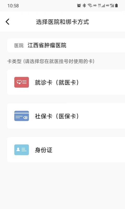 江西省肿瘤医院app