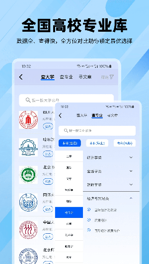 逐鹿高考