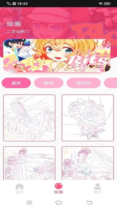 樱花动漫软件安装app