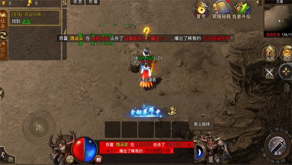 雄霸传世