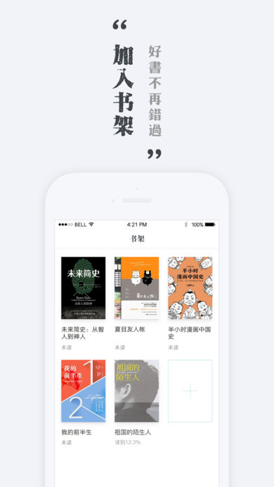  墨色阅读 