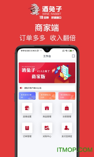 酒兔子商家