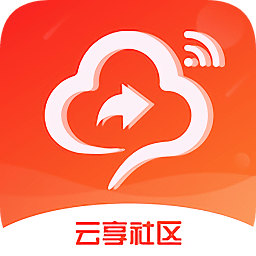 云享社区