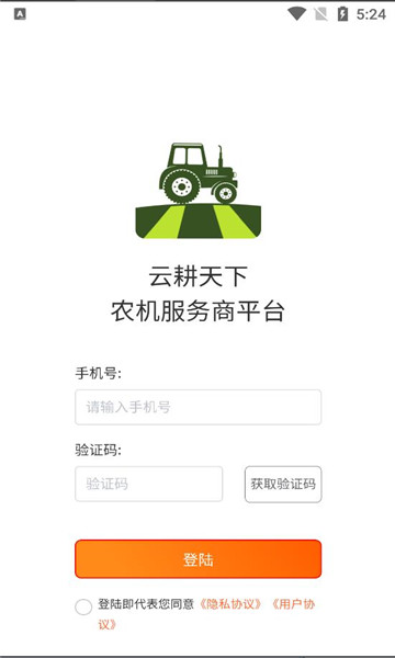 云耕天下