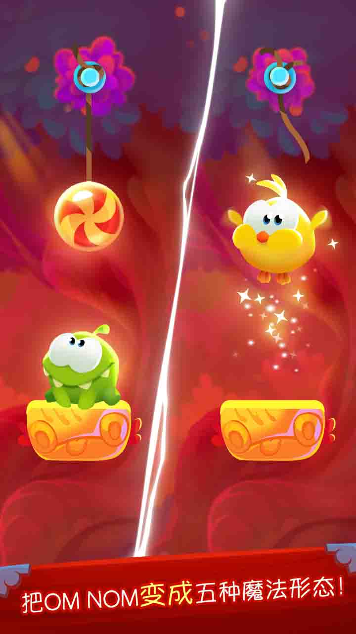 割绳子：魔法