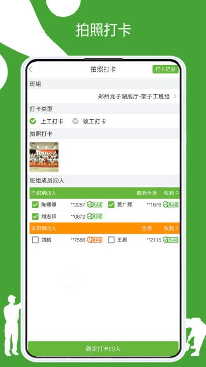 有象工友安卓版