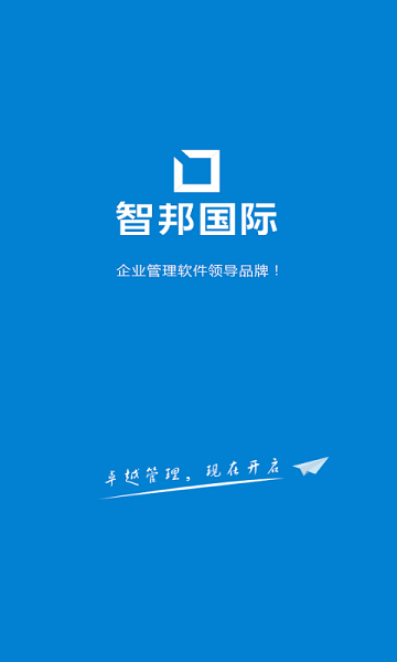 智邦国际项目管理系统