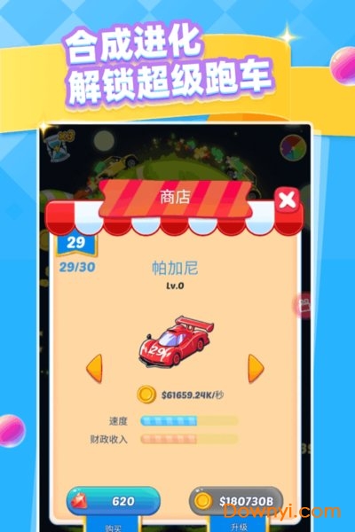 天天撸车