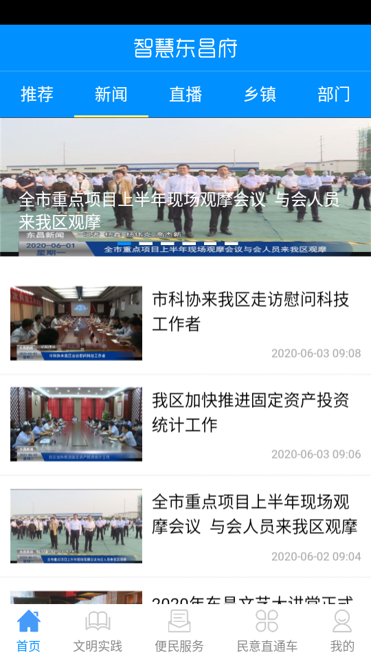 东昌府云