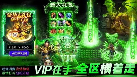耀武传奇