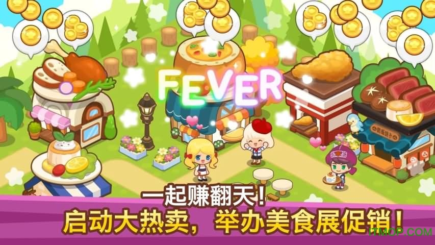 开心餐馆无限金币钻石