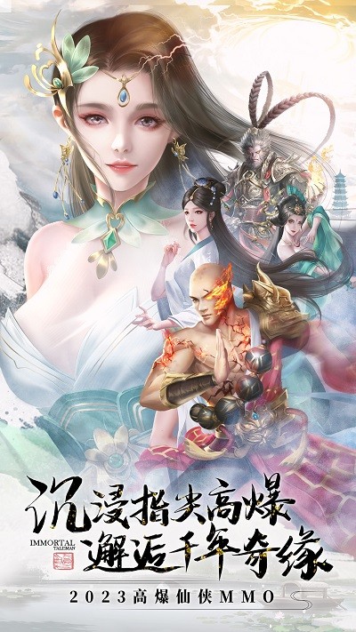 逆袭的仙王