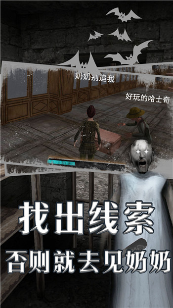 恐怖老奶奶