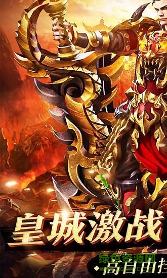 擒龙神途