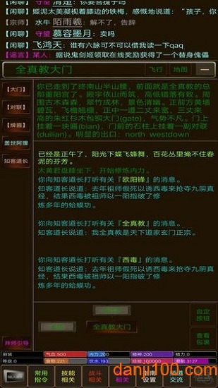 江湖缘起
