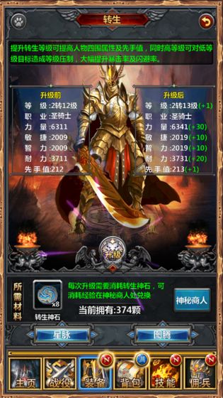 勇士挂机 勇士挂机