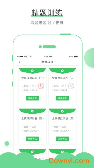 考吧