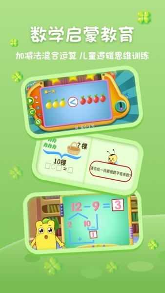 上海幼升小全课程软件
