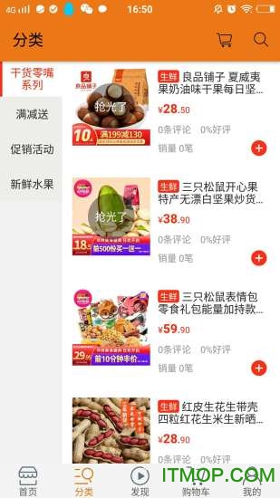 来福Go