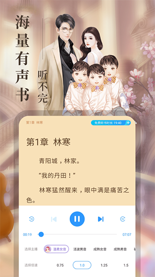 疯读小说听书版 手机版v1.2.3.5
