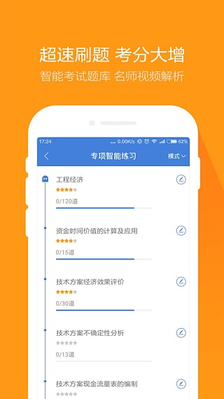 一建万题库