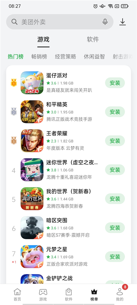 oppo应用商店 最新版