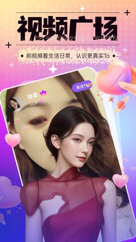 相亲群交友