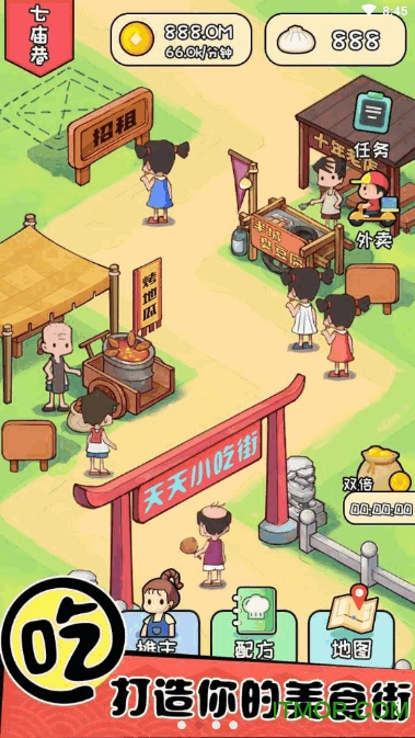 网红小吃街