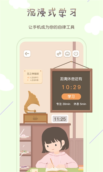 专注咖啡馆 最新版v1.4.0