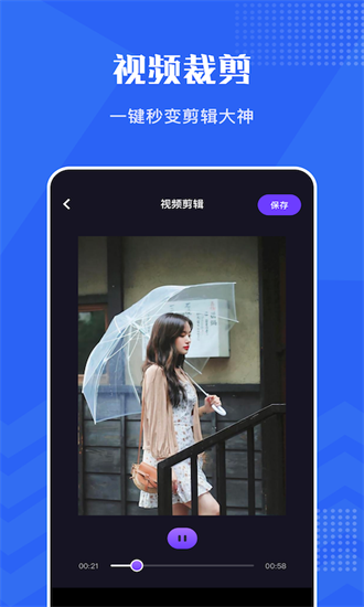 卡普视频编辑