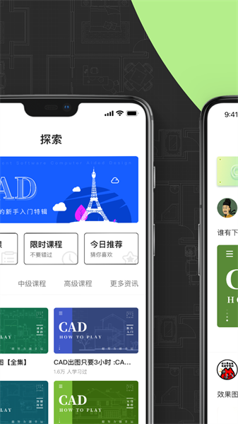 cad快速看图画图最新版 安卓版v3.9.1