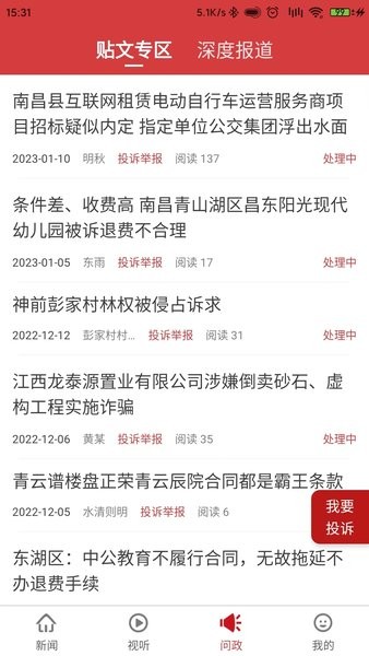 赣商头条