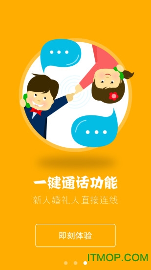 婚庆圈