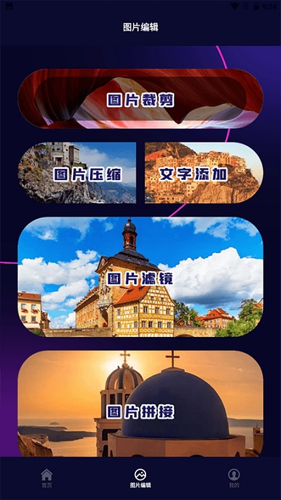 抠图软件