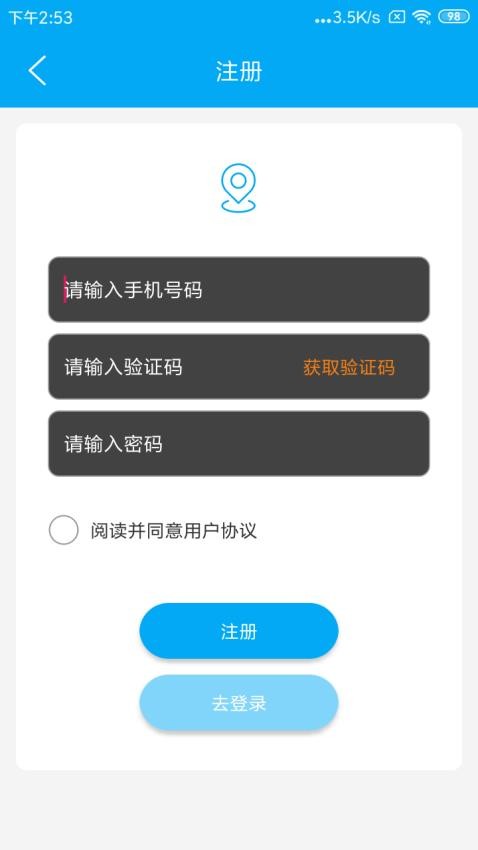 手机定位追踪免费软件