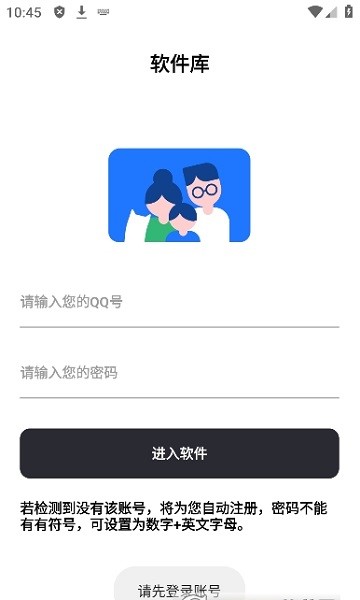 奇妙软件
