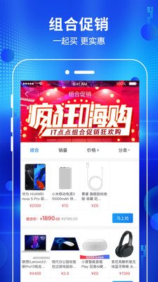IT点点