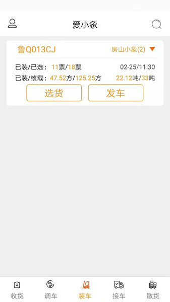 小象收货