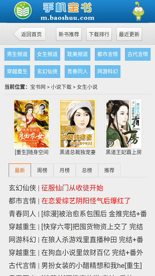 宝书网