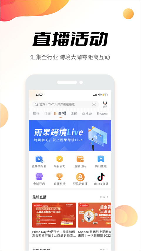 雨果网 官方版v7.33.0