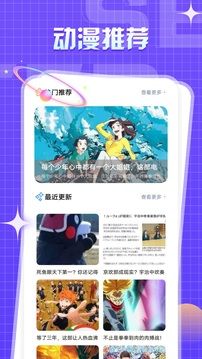 一耽漫画官方软件