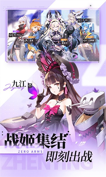零之战线