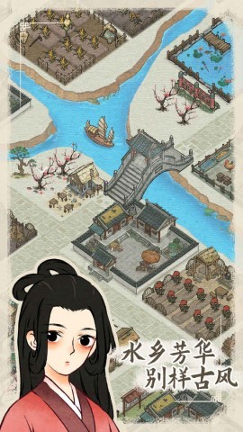 水乡芳华录手机版无限元宝