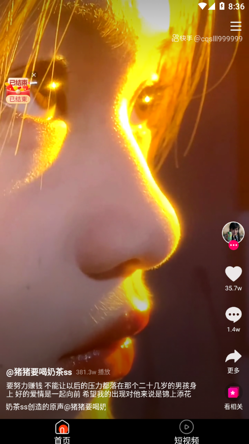 闲看领红包