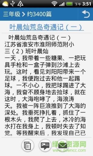 小学作文大全