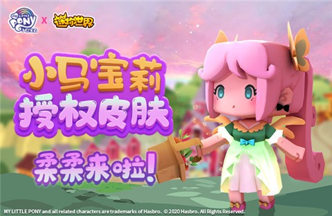 迷你世界0.48.0版本