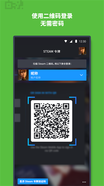 steam手机版2025最新版本