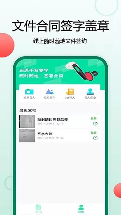 锦程签字